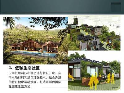 云南大理高端休闲度假旅游地产项目策划方案