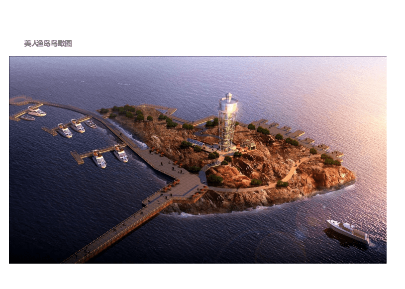 嵊泗远东长滩项目旅游开发综合策划方案