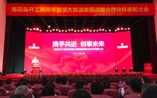 甲级资质引领旅游开发项目策划咨询的专业价值