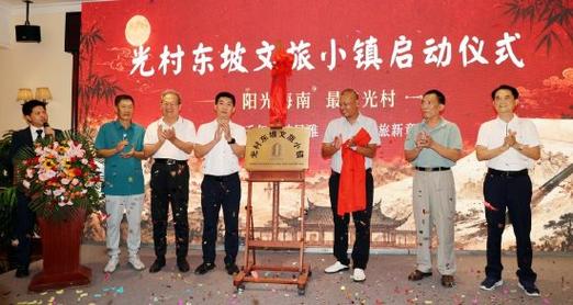 儋州市光村镇党委书记梁瑞峰(左四),海南东坡驿站特色小镇文化旅游